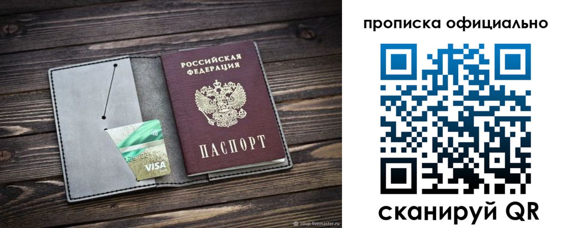 временная регистрация надежно в Змеиногорске
