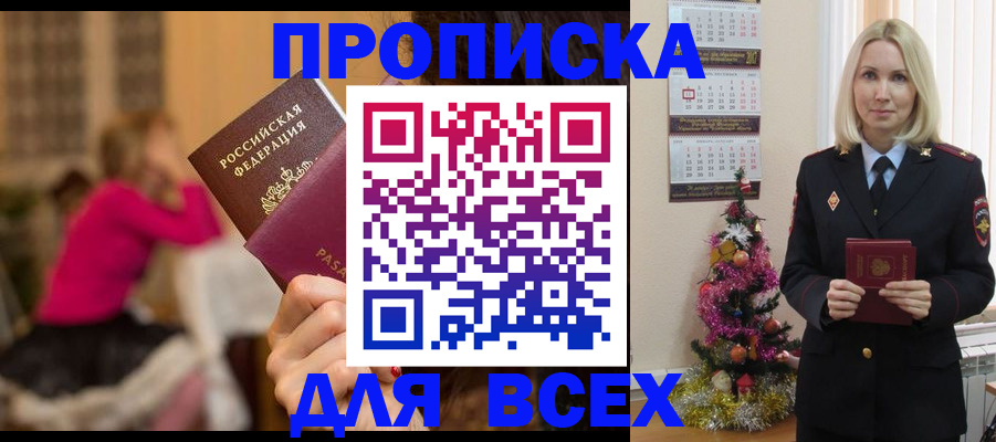 регистрация в Змеиногорске